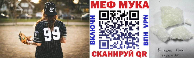 мега tor  Пермь  МЯУ-МЯУ мука  магазин   