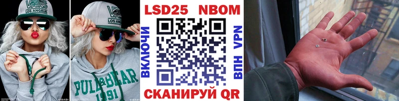 Марки 25I-NBOMe 1,5мг  Пермь 